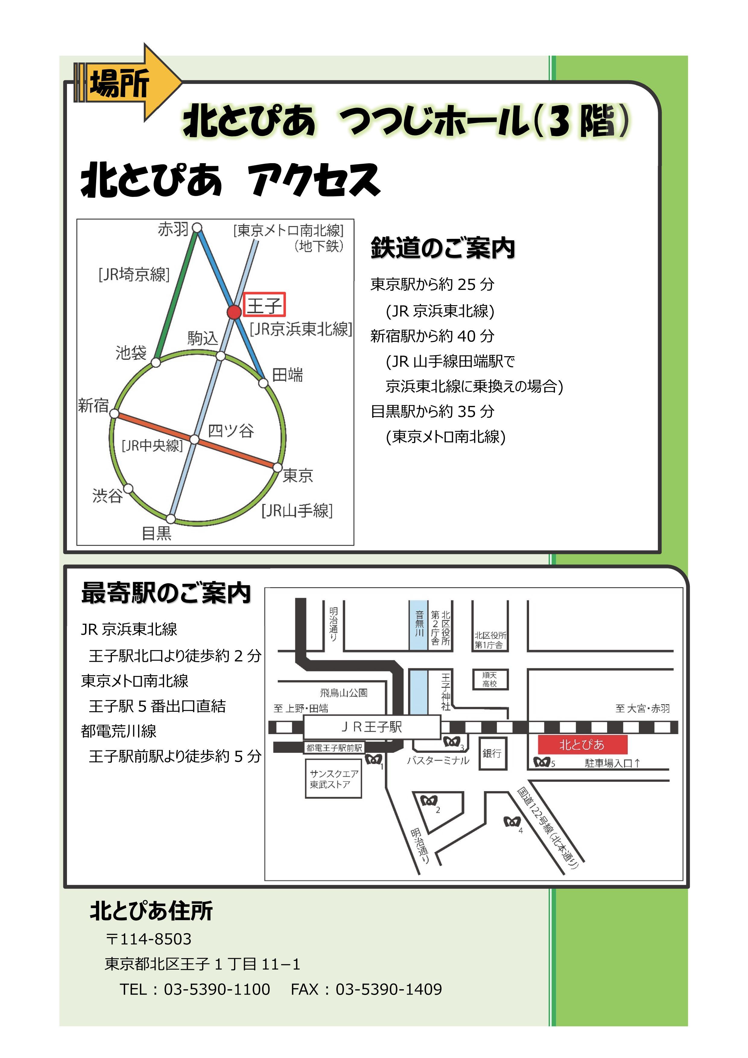 公益財団法人 中央温泉研究所 - 温泉保護・管理研修会